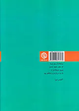 نیم کره ی شمالی در ساعت شنی